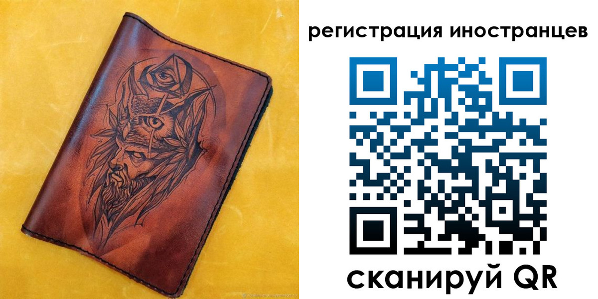 прописка законно в Заозёрске
