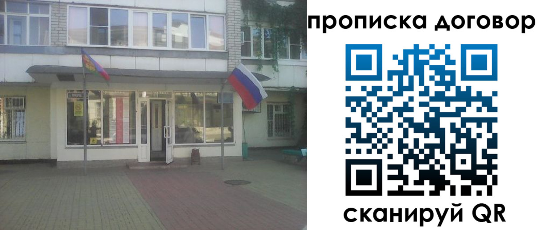 временная регистрация поиск в Заозёрске