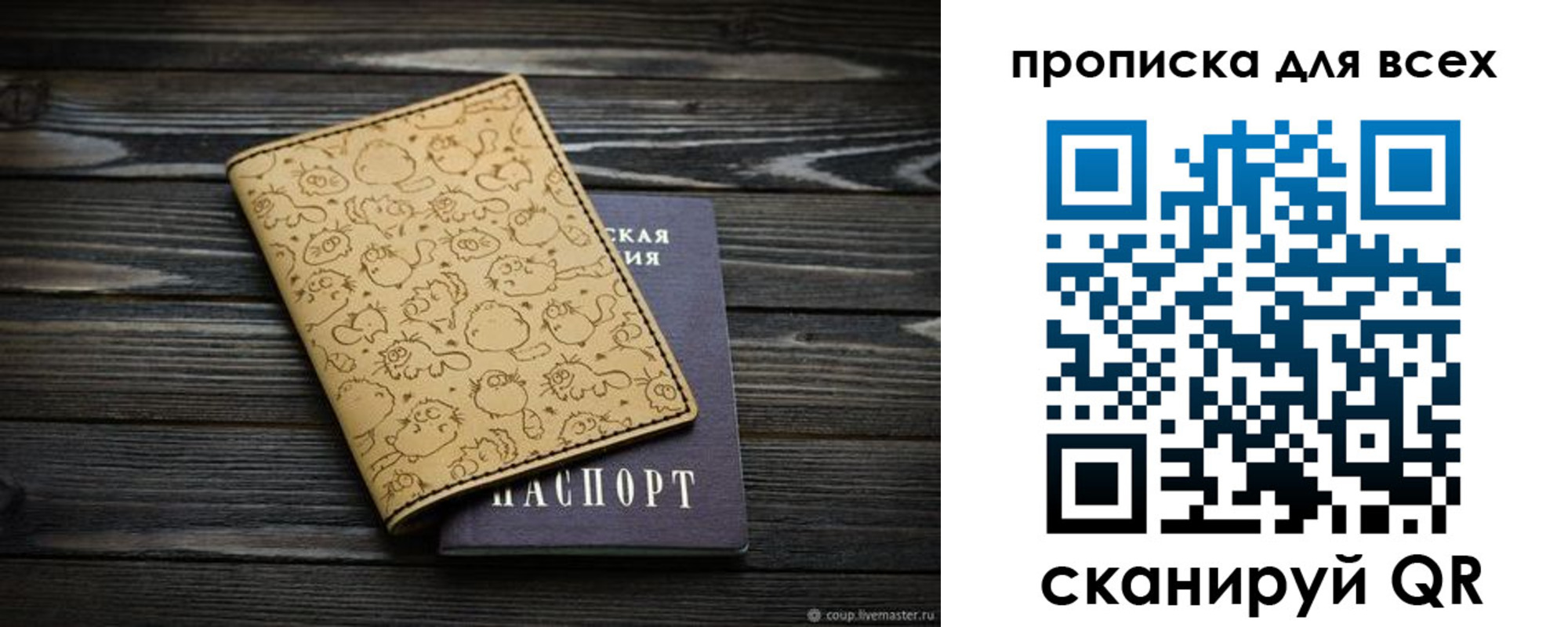 временная регистрация в Заозёрске