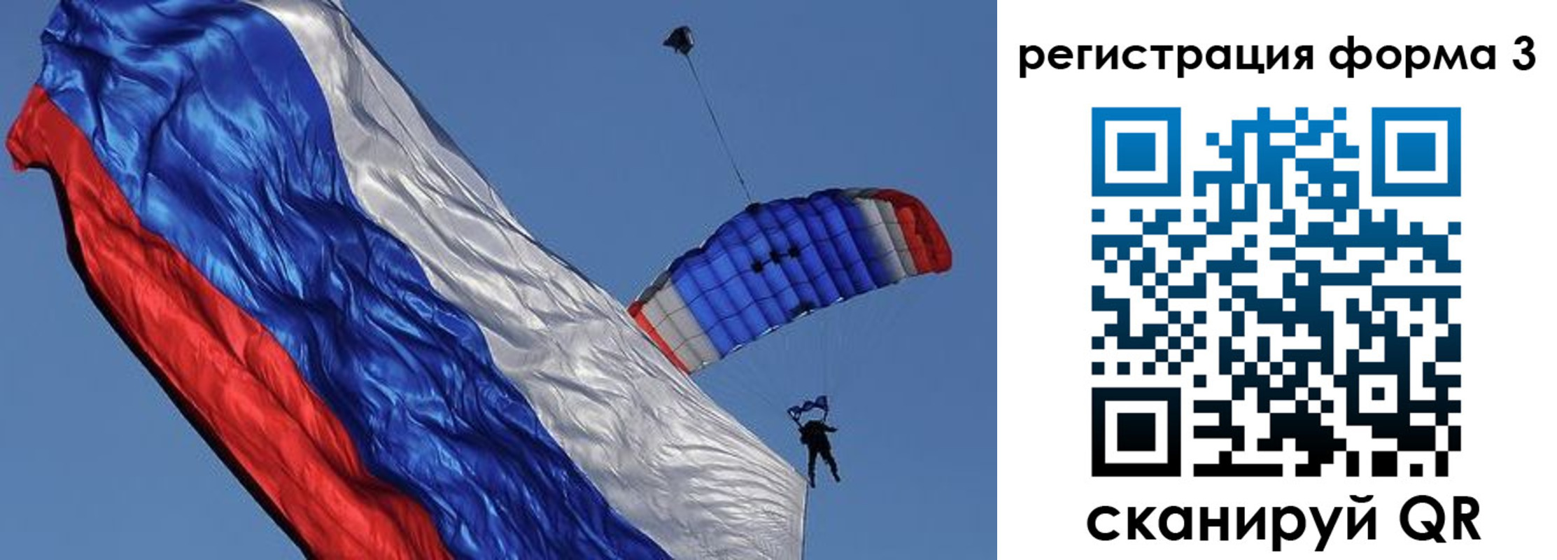 прописка для военкомата в Заозёрске