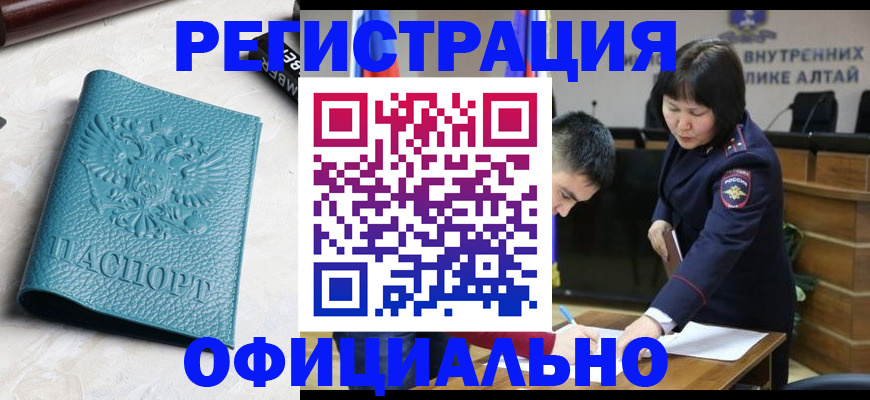 прописка регистрация в Заозёрске