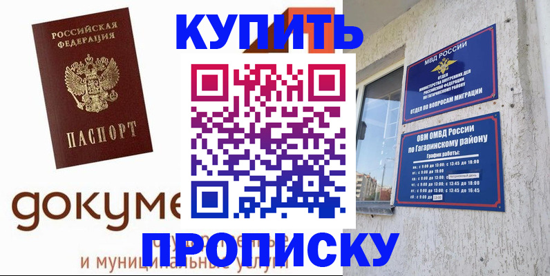 прописка иностранных граждан в Заозёрске