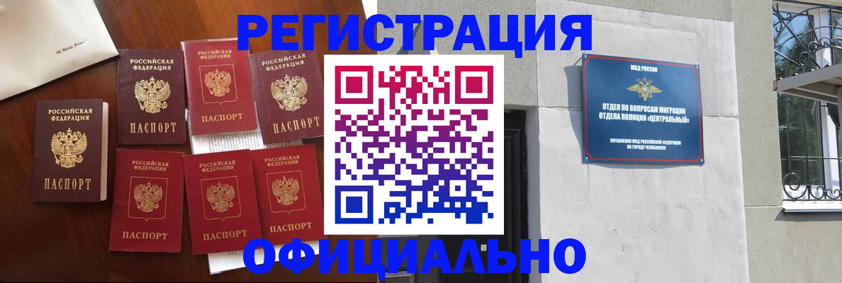 временная регистрация купить в Заозёрске