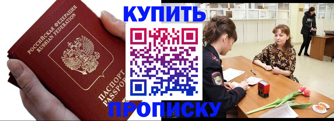 временная регистрация адрес в Заозёрске