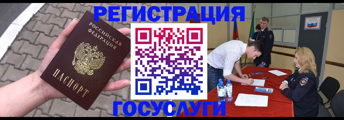 прописка от собственника в Заозёрске